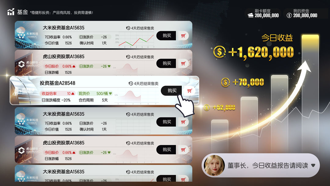 失业了,我获得了亿万游戏财产!游戏截图