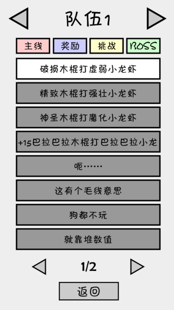 抽卡之王游戏截图