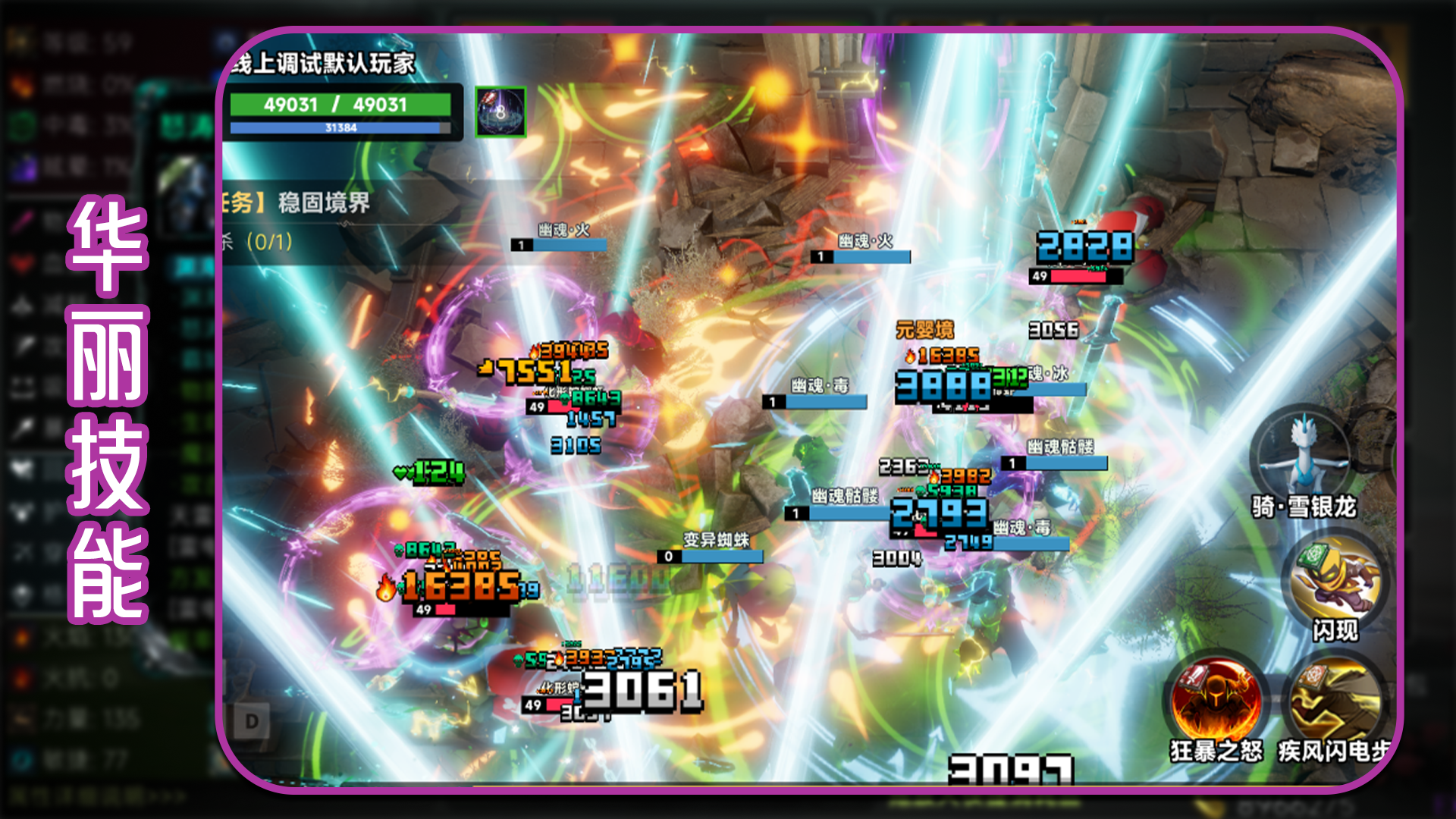 九重雷劫游戏截图