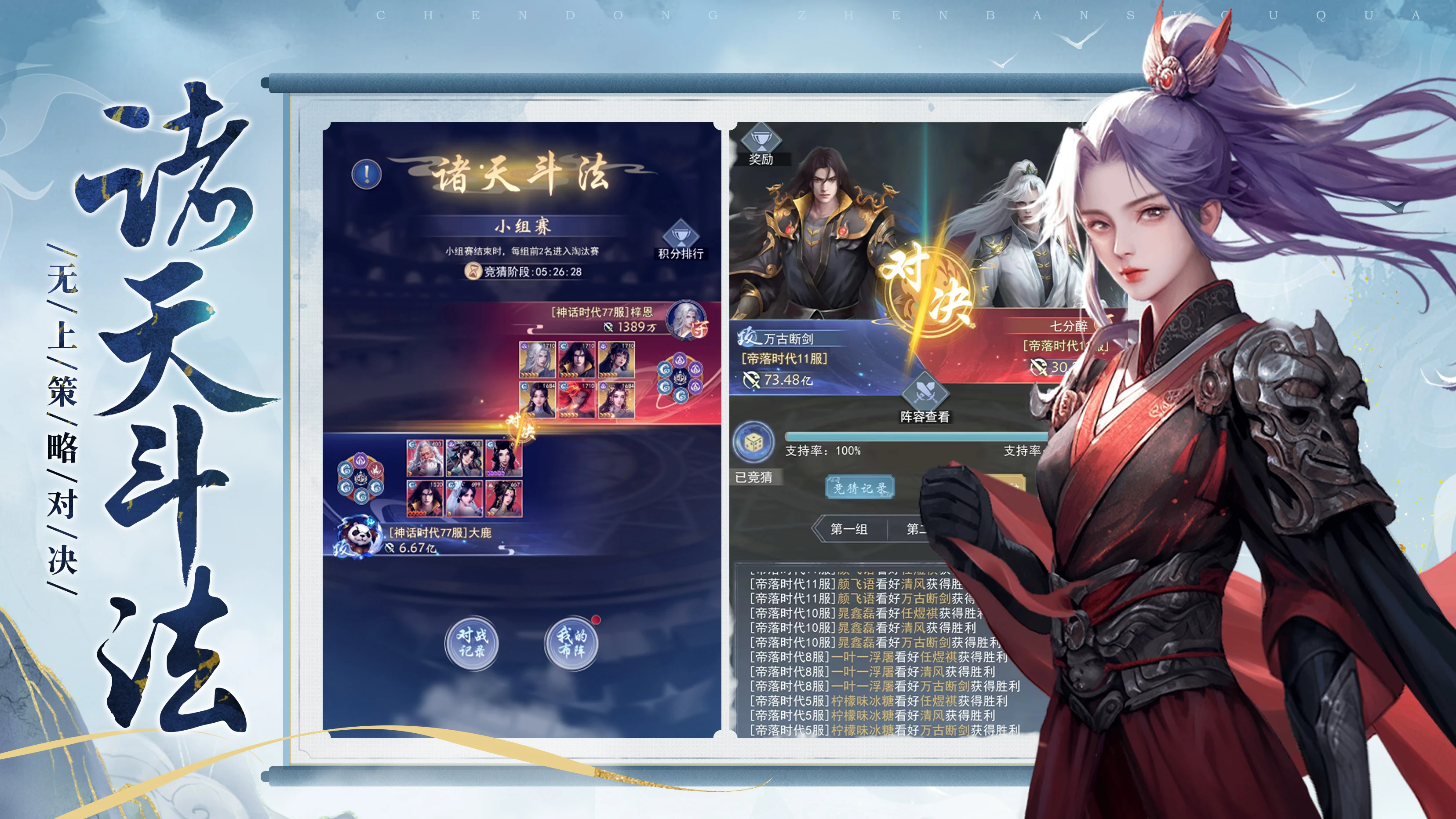 辰东群侠传游戏截图