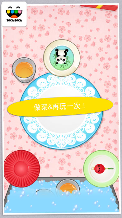 Toca Birthday Party游戏截图