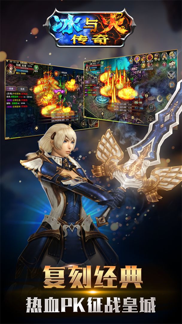 冰与火传奇游戏截图