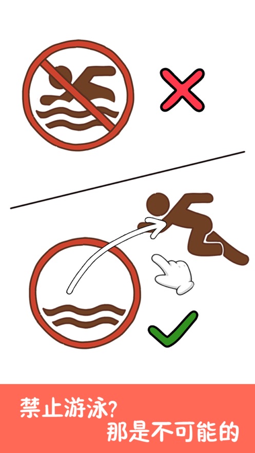 脑洞大大大游戏截图