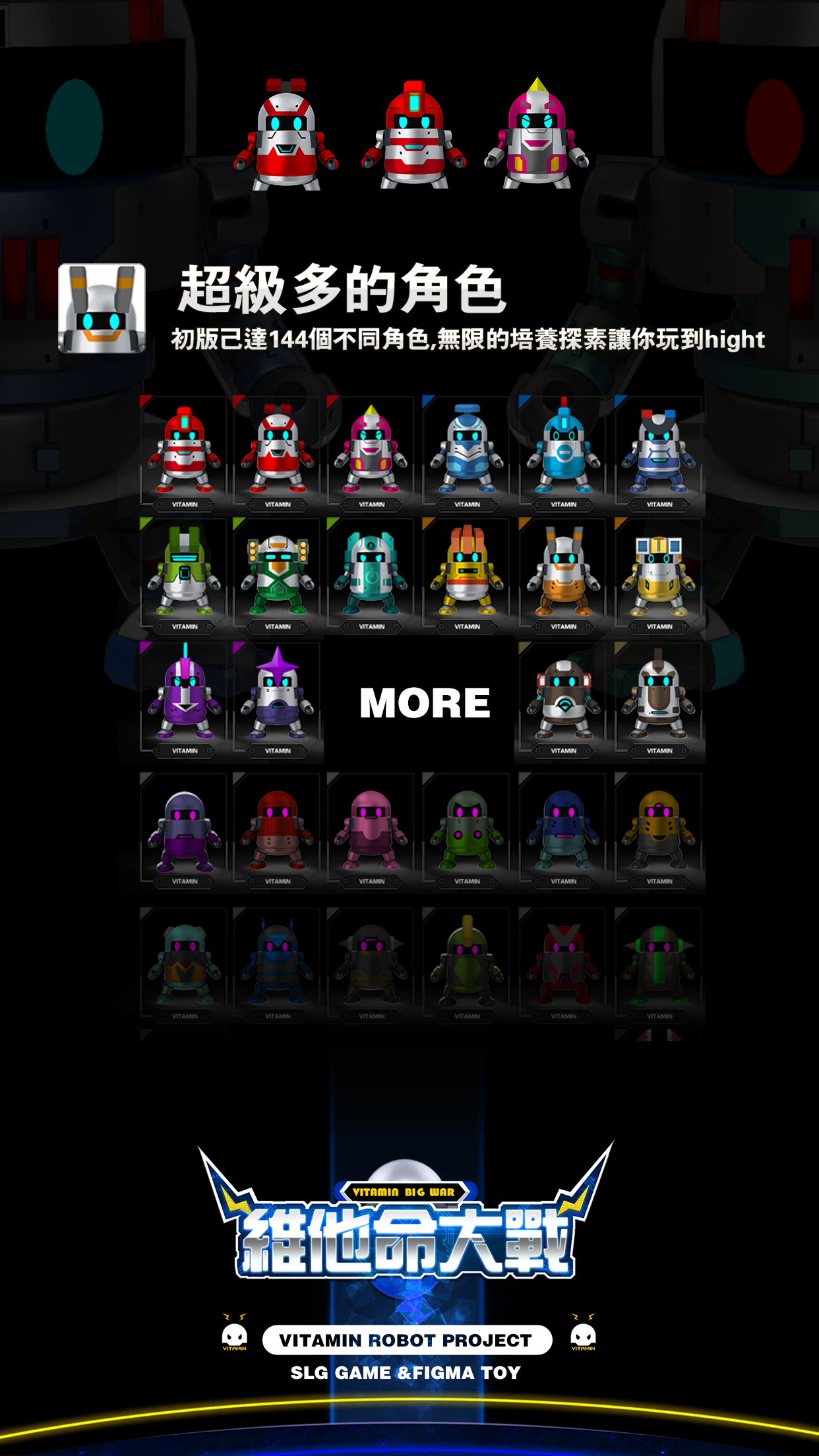 维他命大战游戏截图