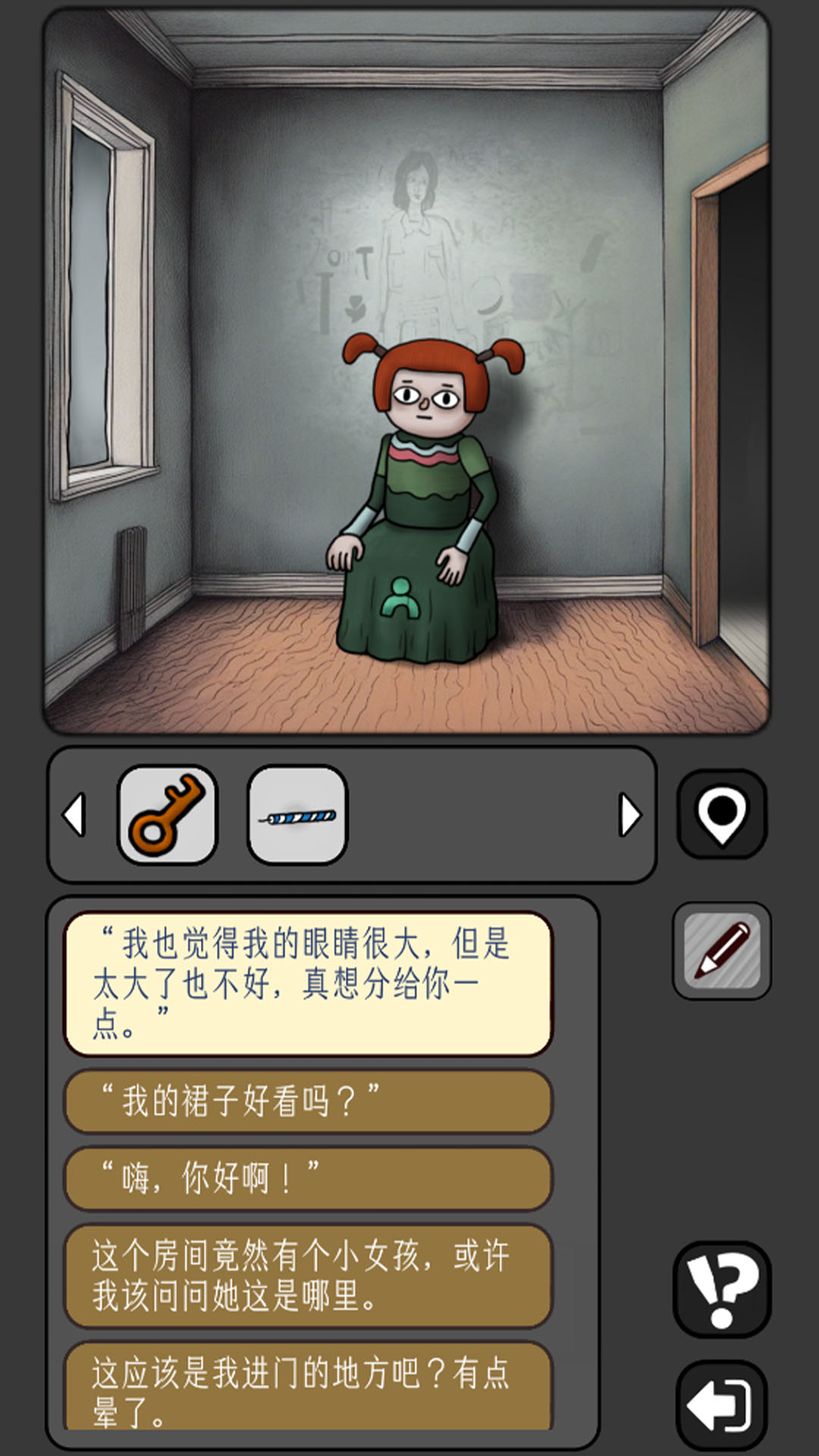 宇宙怪谈游戏截图