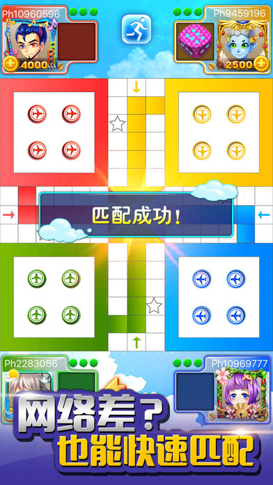 飞行棋—对战休闲益智力策略游戏游戏截图