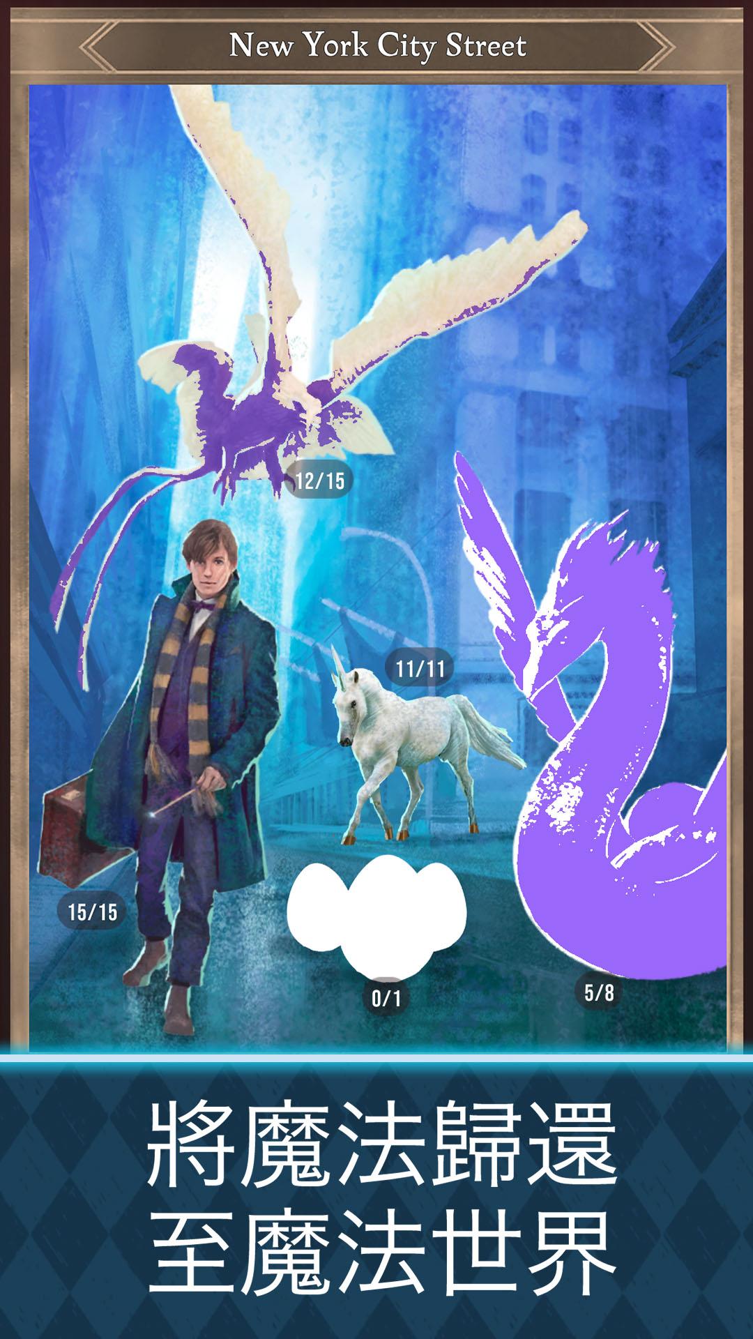 哈利波特：巫师联盟游戏截图