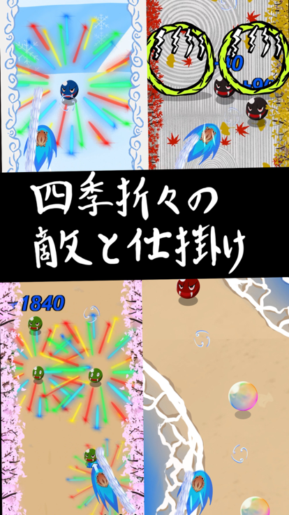 えとばしり！游戏截图