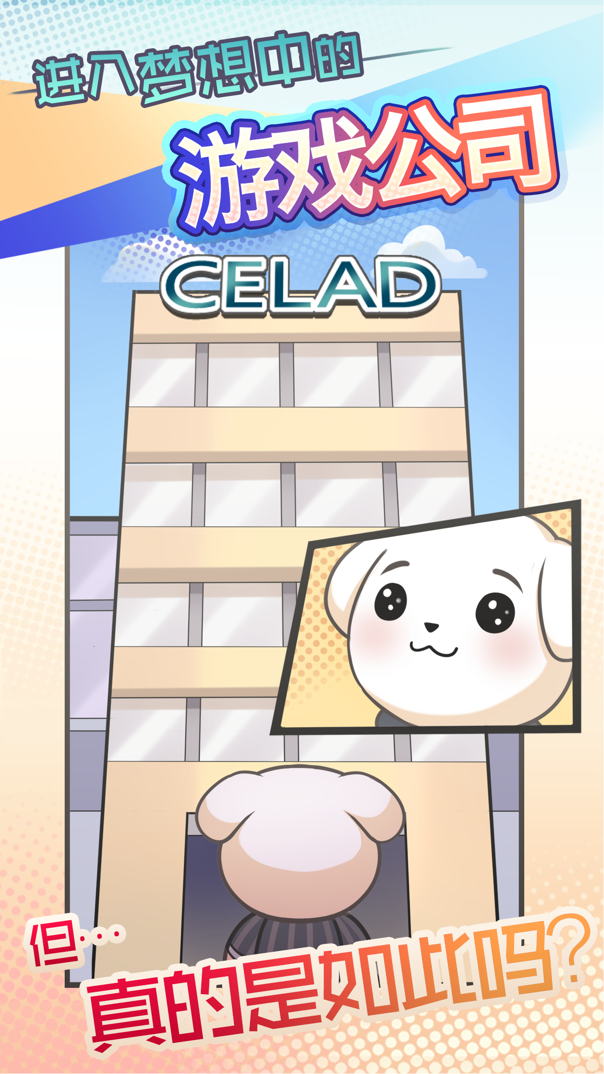 社畜小波游戏截图