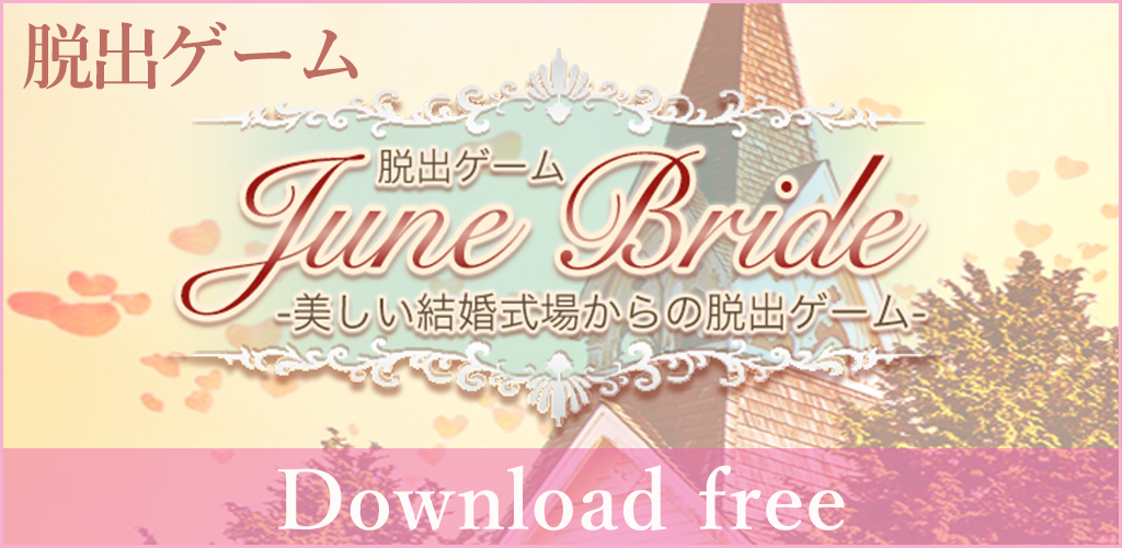 June Bride游戏截图