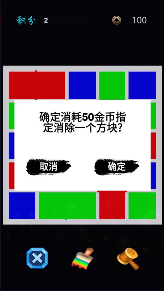 消除与合成游戏截图