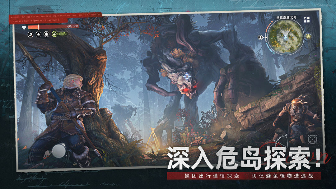 荒原曙光游戏截图