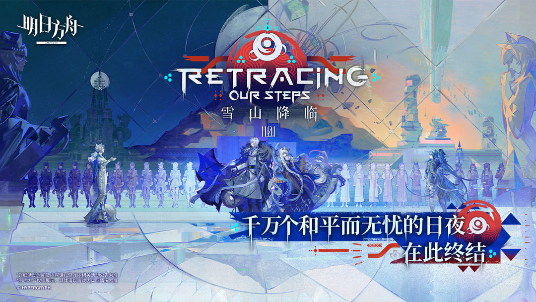 明日方舟游戏截图