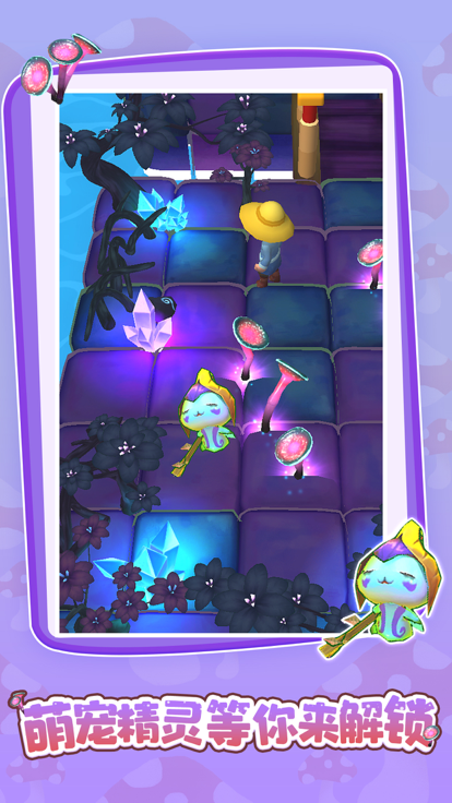 蘑菇庄园游戏截图