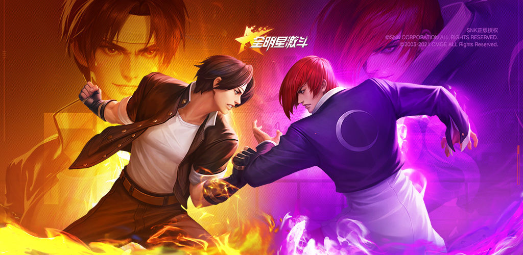 All Star Fight