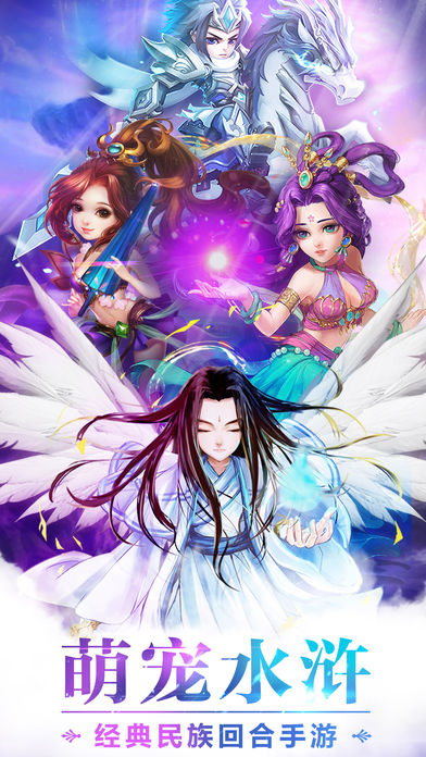 萌宠水浒-Q萌画风领略水浒豪情游戏截图