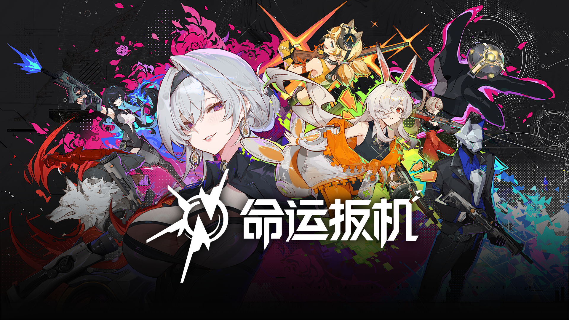 命运扳机-PC 截图