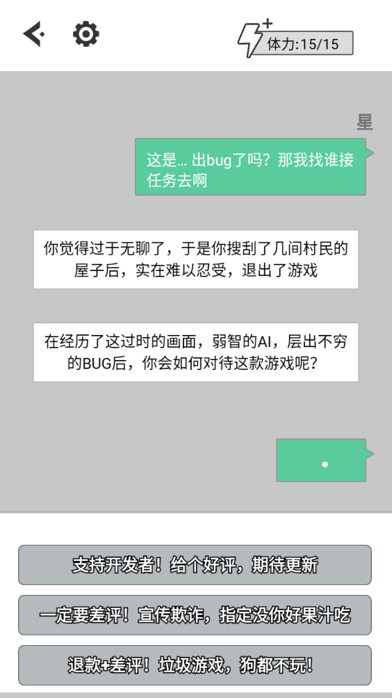 无奈的勇者游戏截图