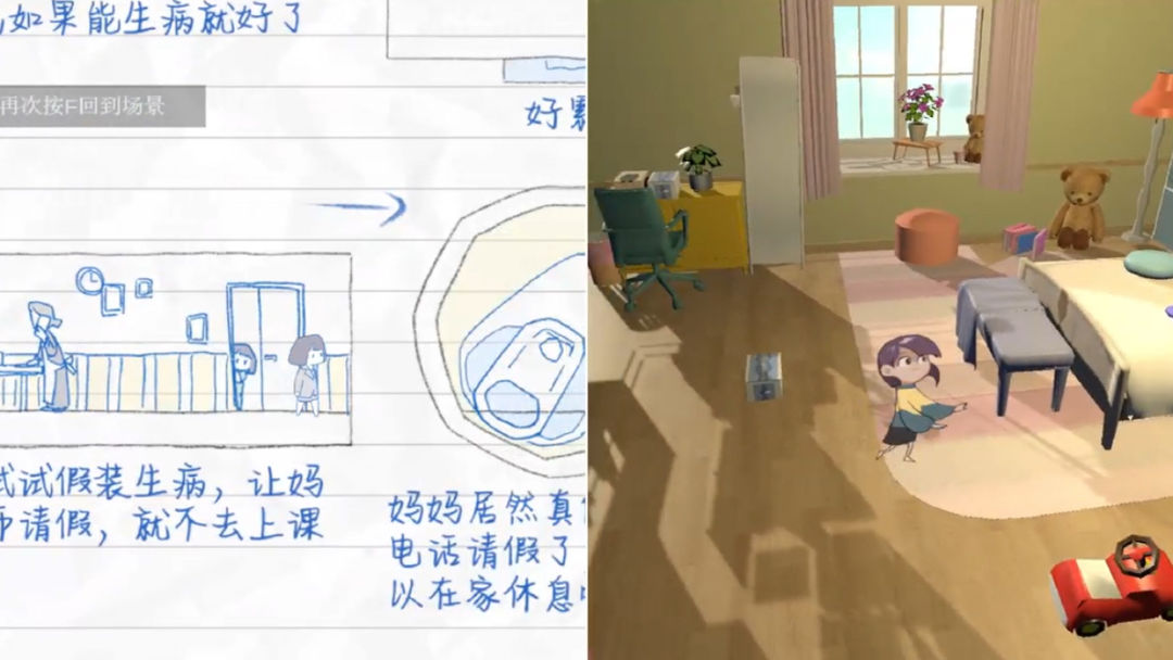 Debug my life游戏截图