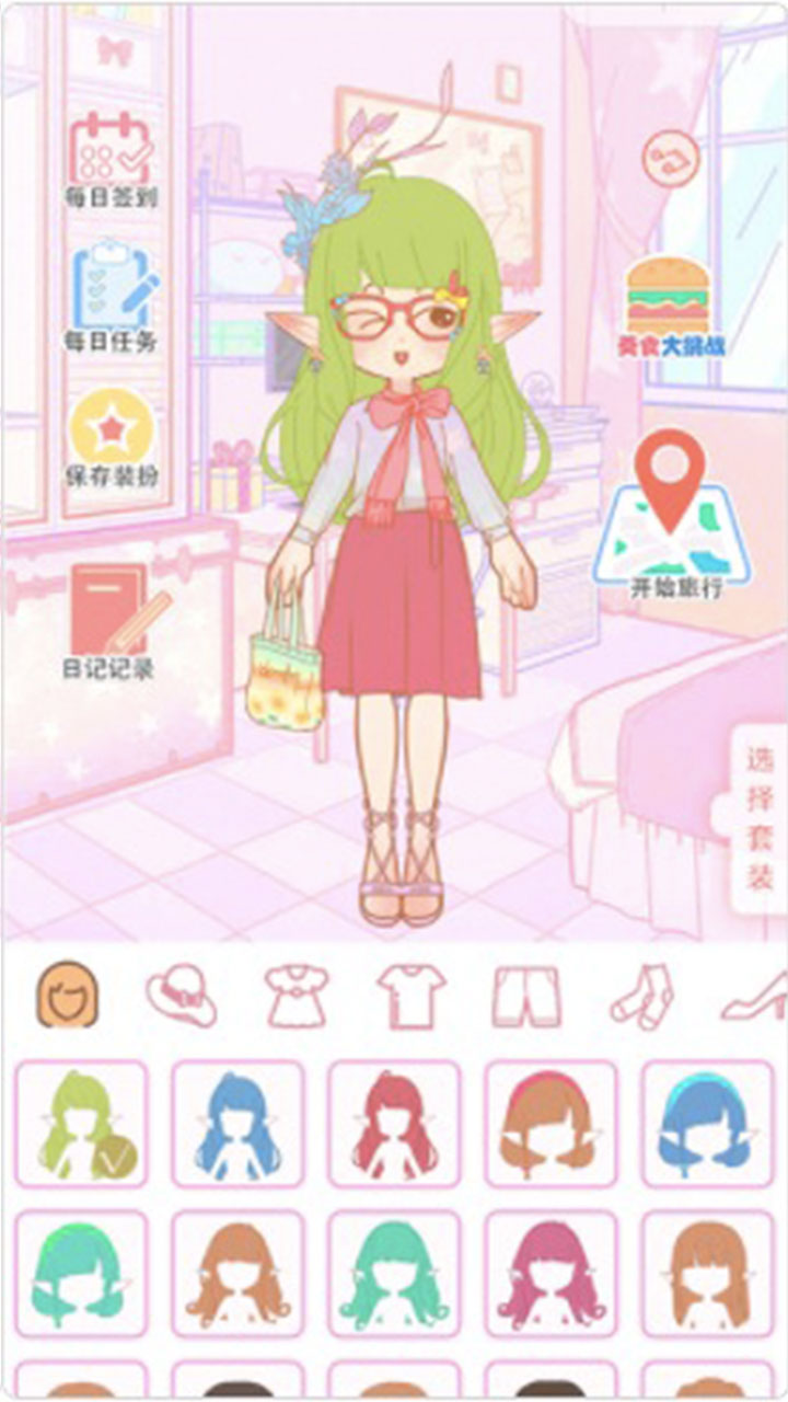 公主换装秀游戏截图