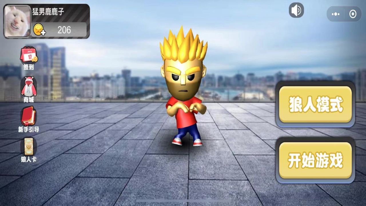 恐惧狼人3D游戏截图