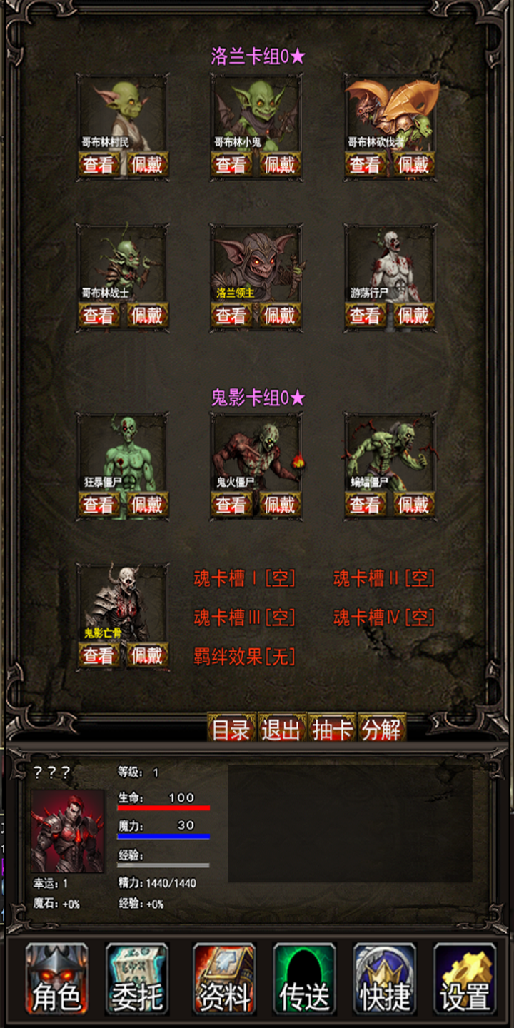 永恒传说游戏截图