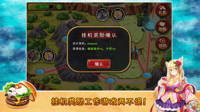 舌尖上的少女-把妹做菜打怪兽游戏截图