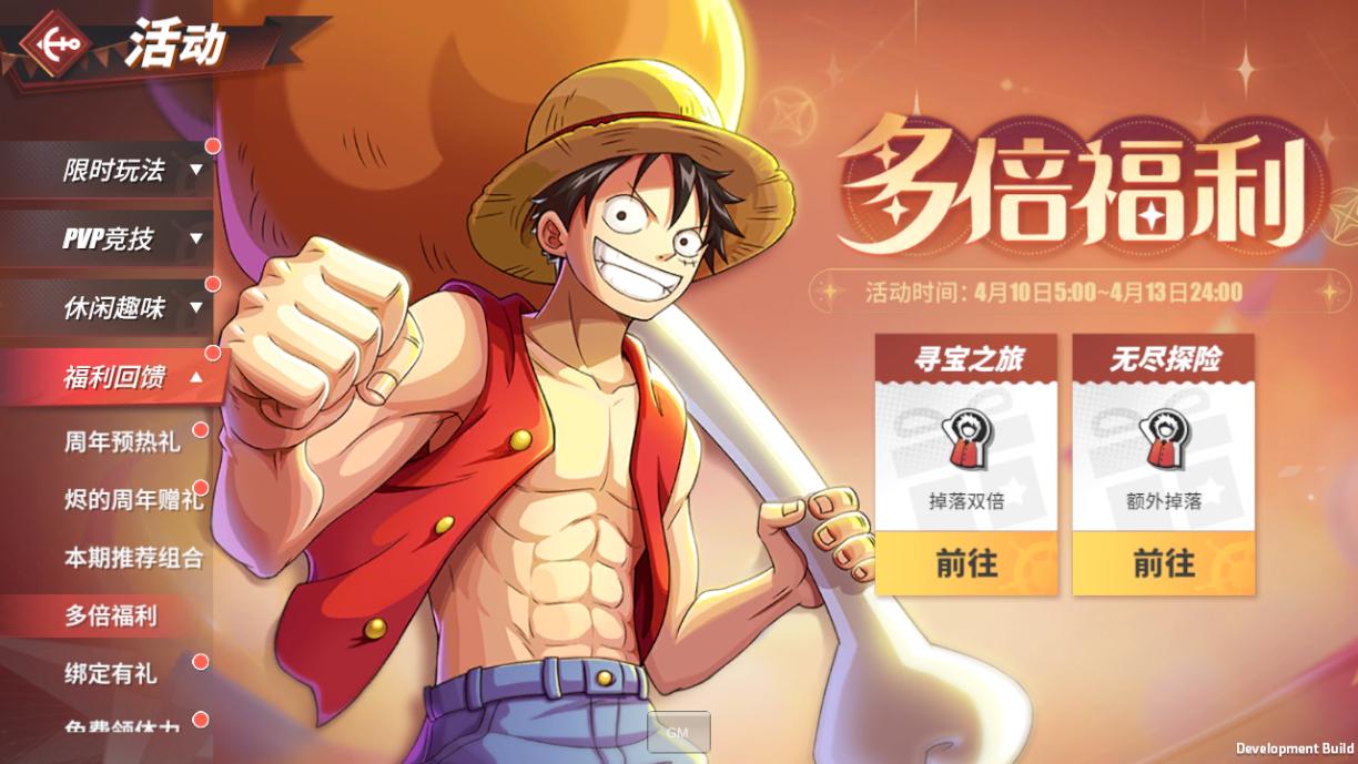 热血航线4周年狂欢启动！