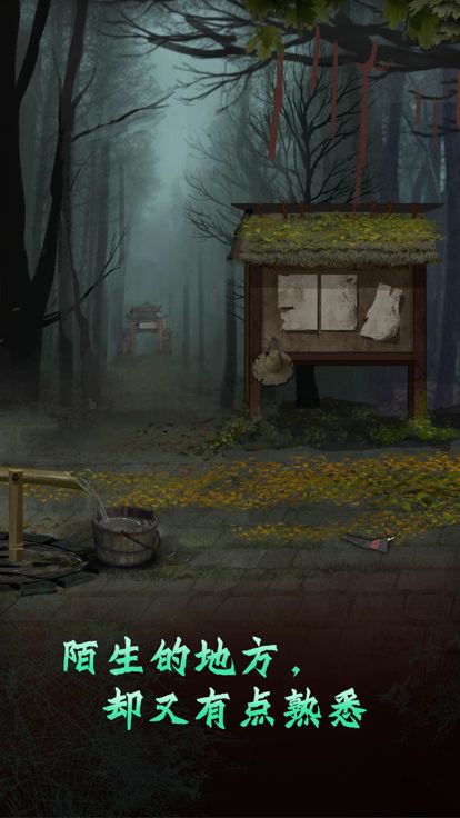恐怖纸人2风门村-密室逃脱类微恐解谜游戏游戏截图