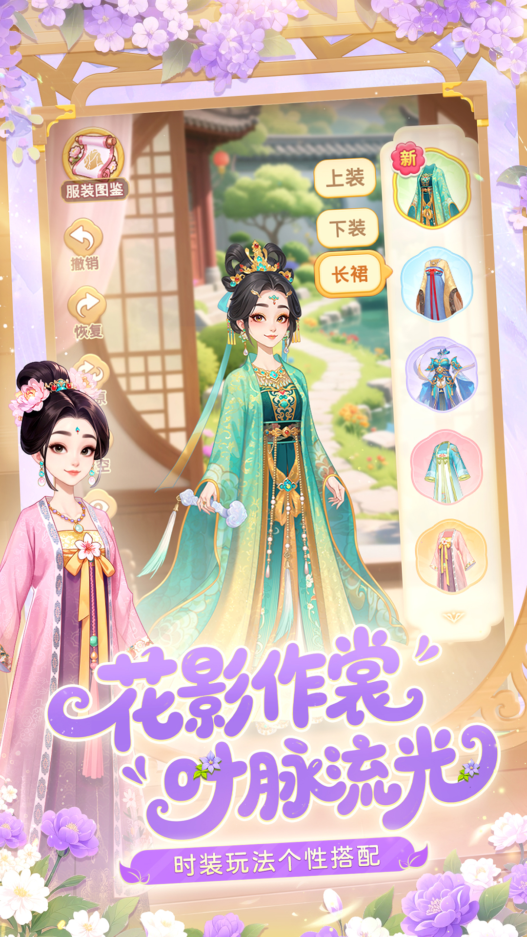 我的花园世界截图