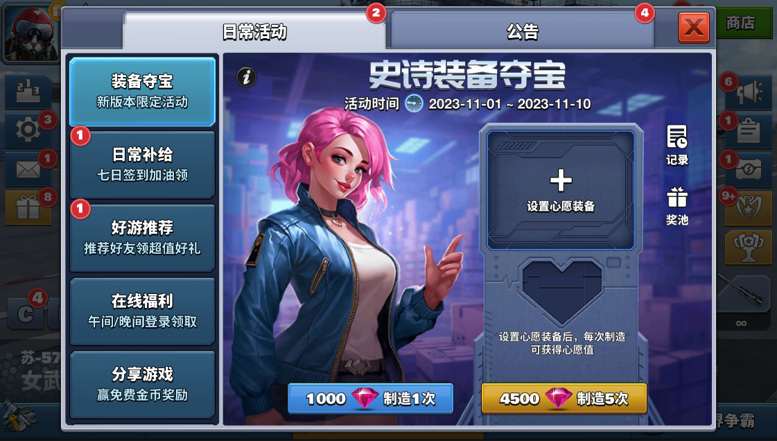 史诗装备夺宝活动来袭！