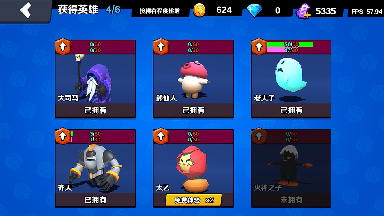 燃爆英雄游戏截图