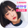 美少女四川省麻將-姜仁卿篇icon