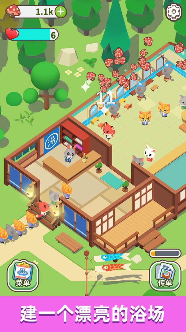 森林浴场游戏截图