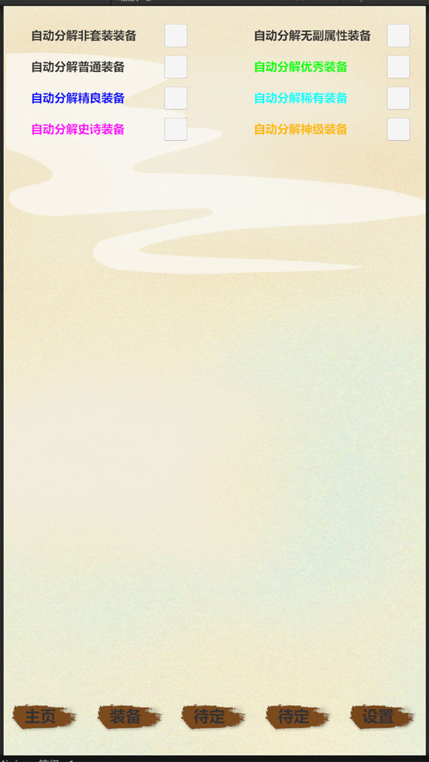 放置三文治游戏截图