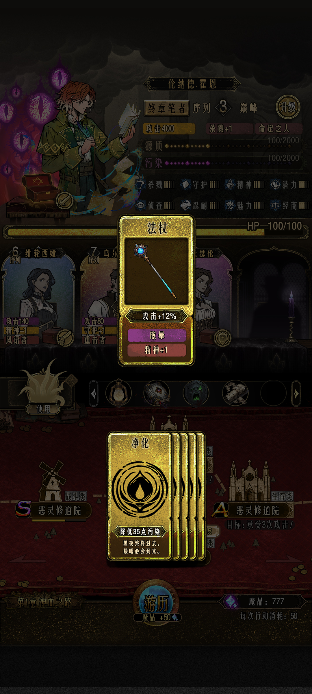 卡包:序列之主游戏截图