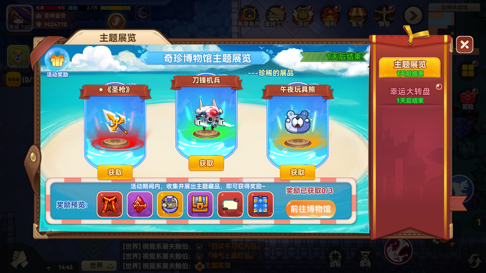 【主题展览】