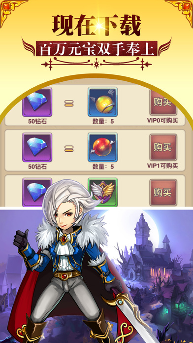 童话幻想挂机版游戏截图