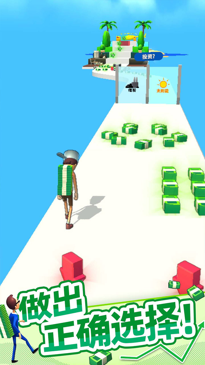 大步向钱游戏截图