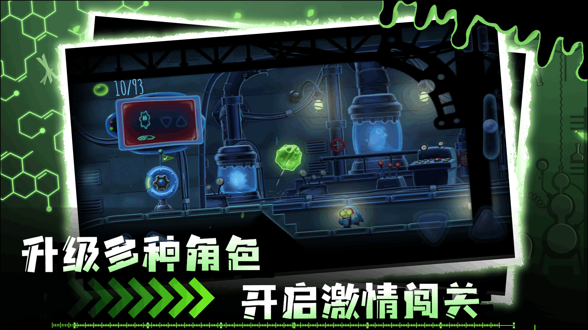 怪兽球球游戏截图