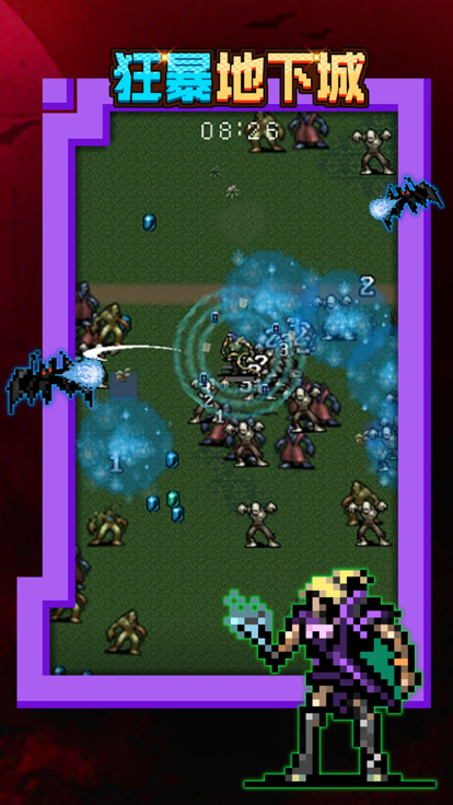 狂暴地下城游戏截图