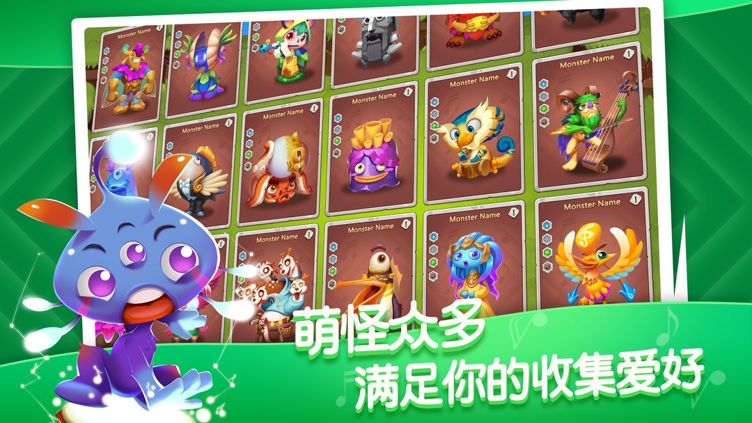 来自火星的萌兽游戏截图