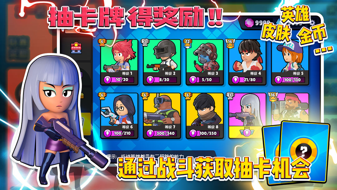 争锋大乱斗游戏截图