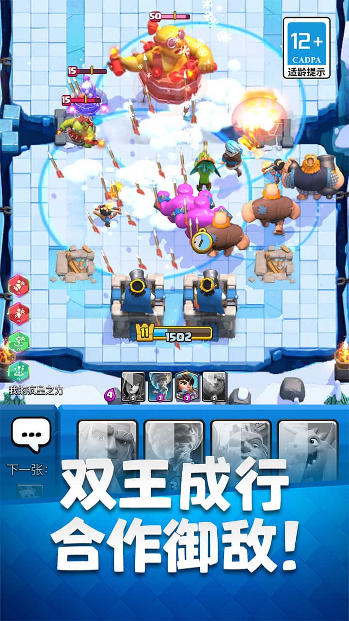 部落冲突：皇室战争游戏截图