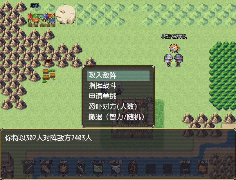 奇幻与砍杀2 Fantasy & Blade Ⅱ游戏截图