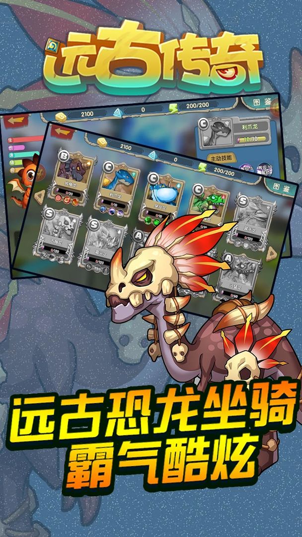 远古传奇游戏截图