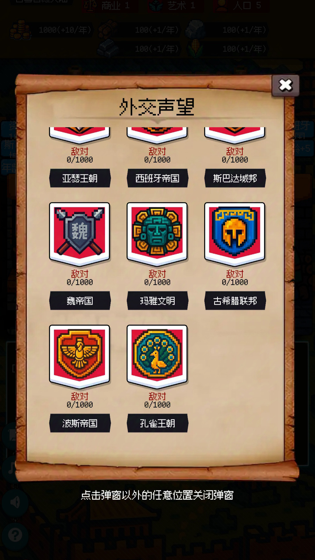 征战王权游戏截图