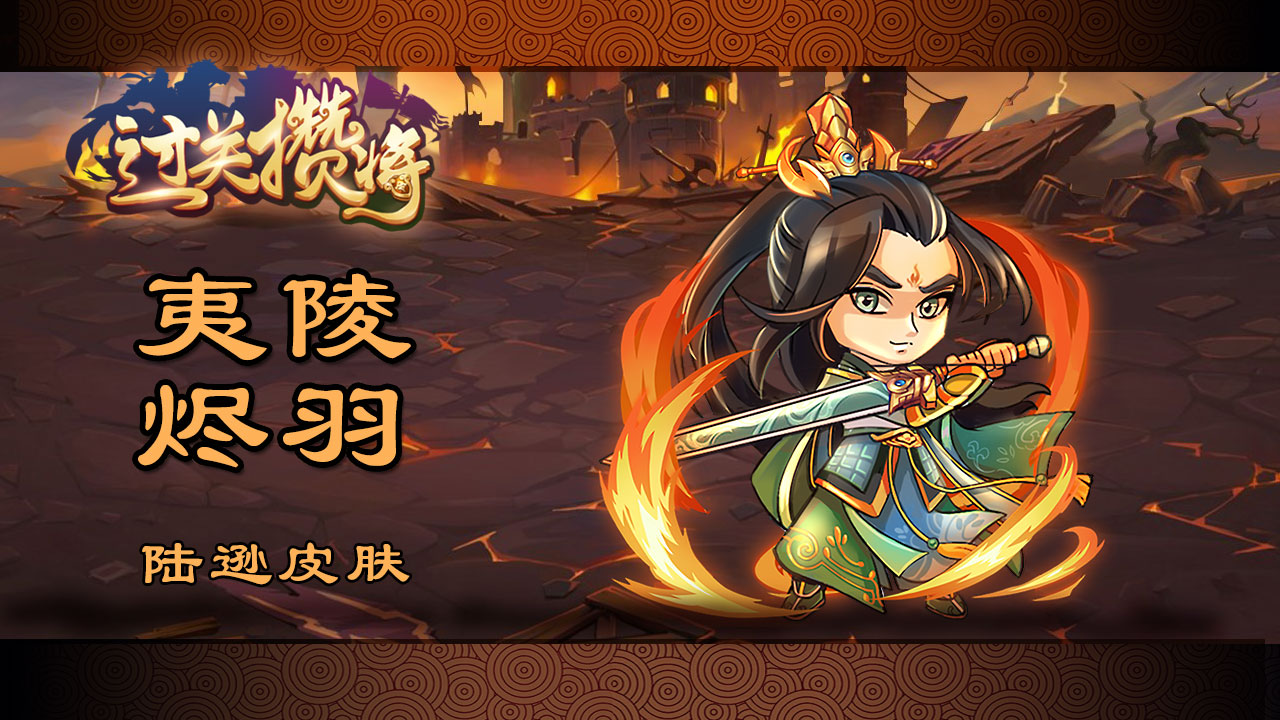 新增武将