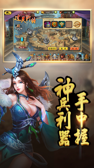 三国镇魂将：这条街我说了算！游戏截图