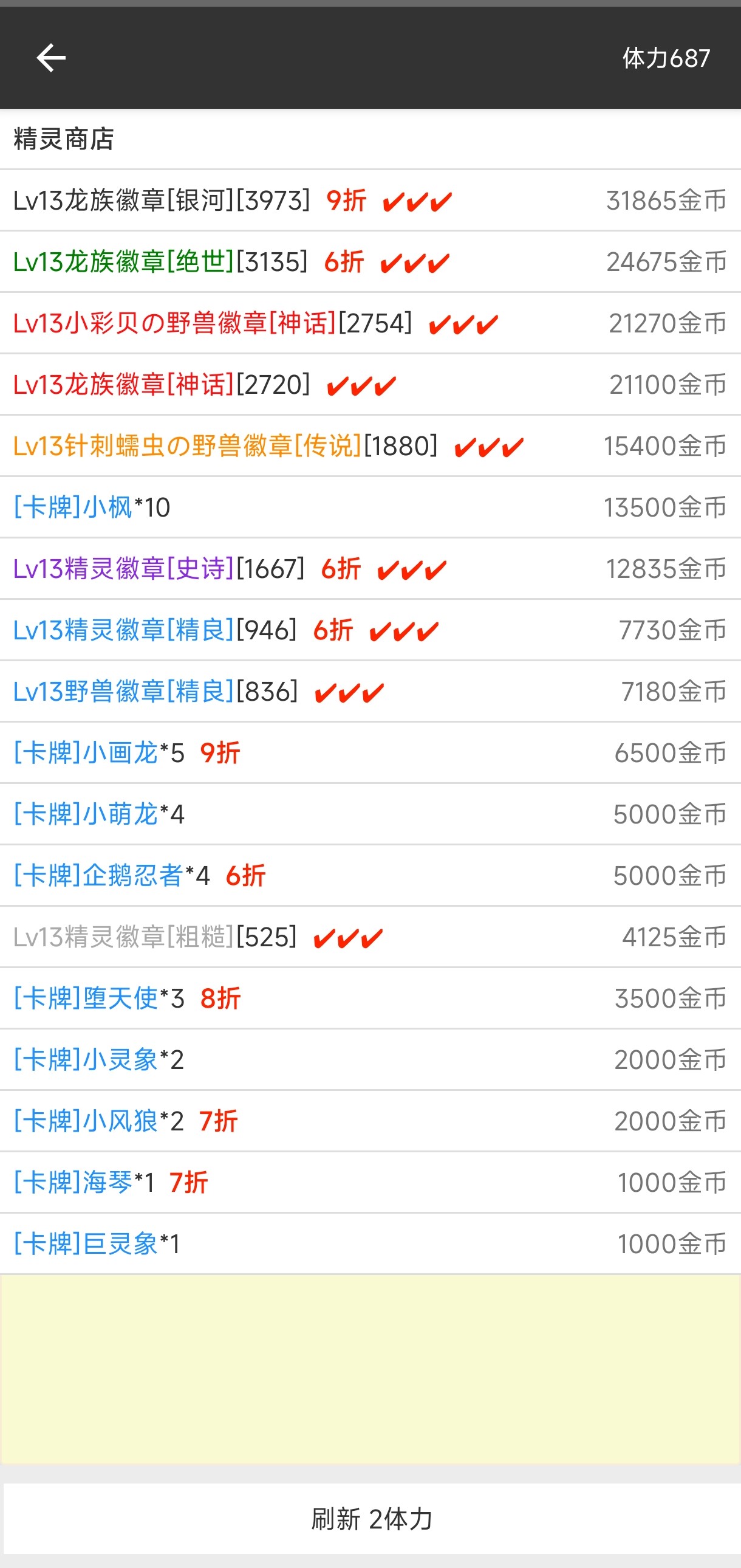 我的精灵2暗黑游戏截图